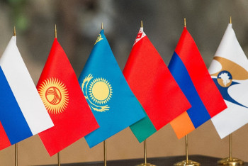 Фотография к новости: Сетевой финансовый институт создан странами ЕАЭС