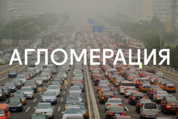 Фотография к новости: Шымкентская агломерация поглотит девять городов