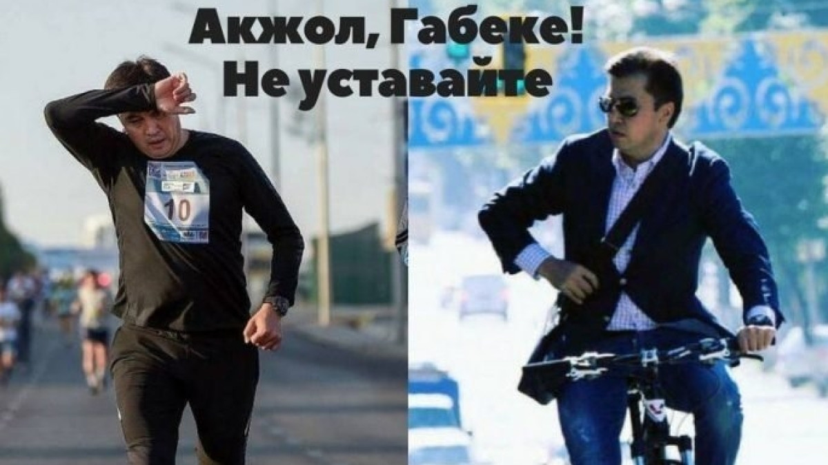 фото взято с сайта otyrar.kz