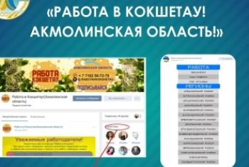 Фотография к новости: Проект в социальной сети помог трудоустроить более 200 молодых безработных