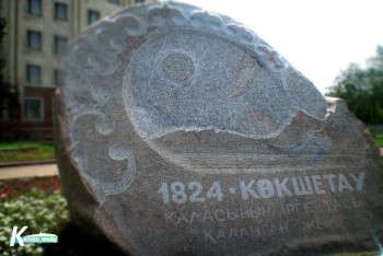 Фотография к новости: Символ Кокшетау вернут на свое место