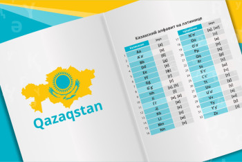 Фотография к новости: Алфавит на латинице изучают Атырауские прокуроры