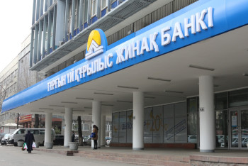 Приватизация «Жилстройсбербанка» запланирована на 2018 год