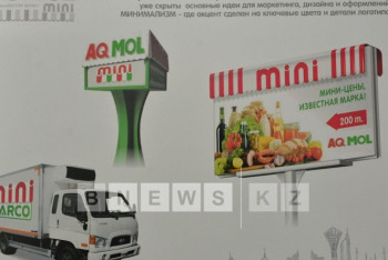 В Астане появится торговая сеть AQMOL