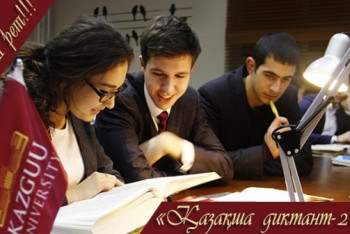 Астанчане смогут проверить знания по госязыку