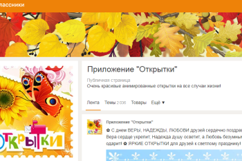 Пенсионерка из Пензы при покупке открытки в «Одноклассниках» лишилась 95 тысяч рублей