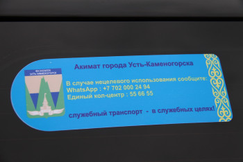 Фотография к новости: Антикоррупционные наклейки появились на служебных авто устькаменогорских чиновников