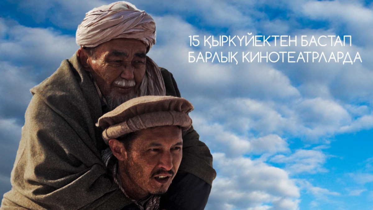  AO «Казахфильм»