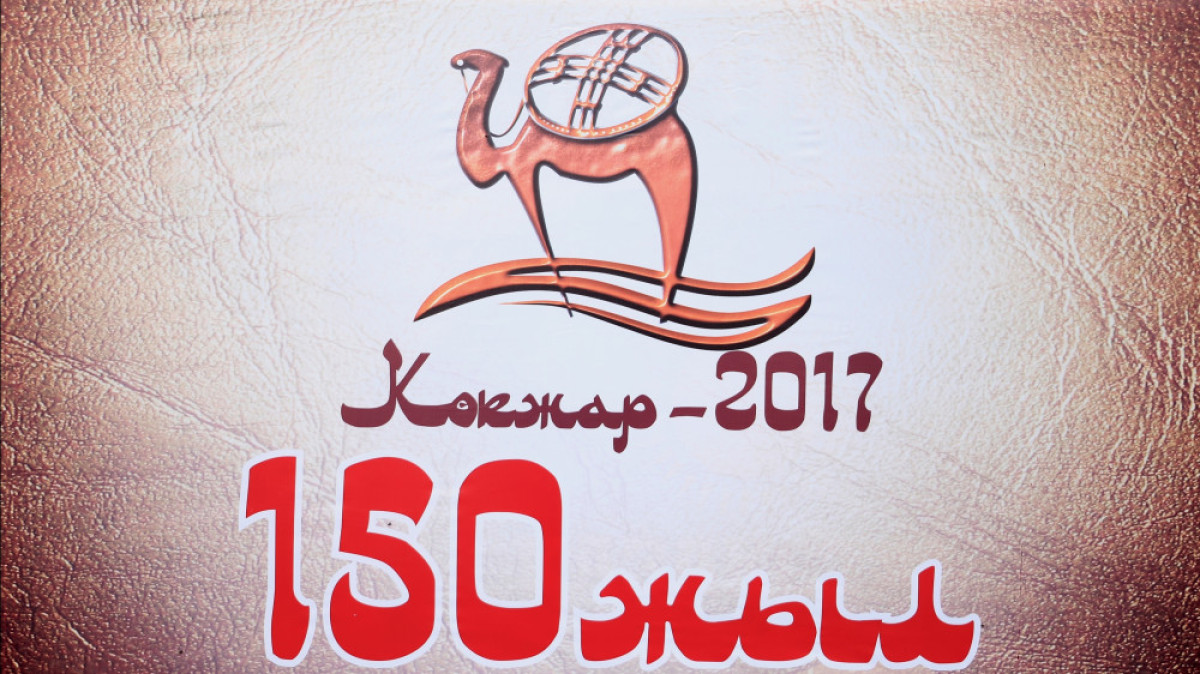 пресс-службы акима Актюбинской области