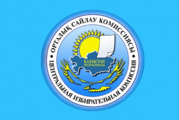 Избран заместитель председателя ЦИК РК