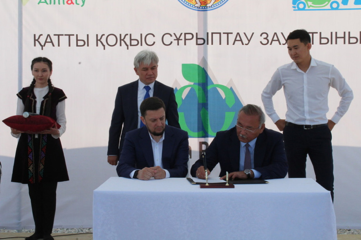 пресс-служба акима г. Алматы