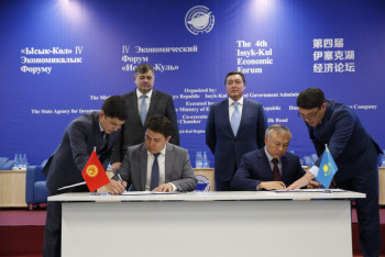 Фотография к новости: Казахстан выделил 41 млн долларов Кыргызстану в рамках ЕАЭС