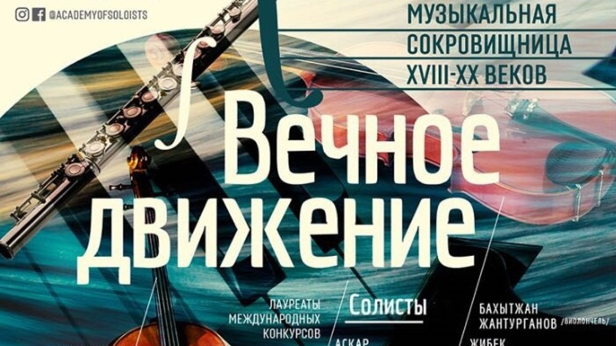 пресс-служба Министерства культуры и спорта РК