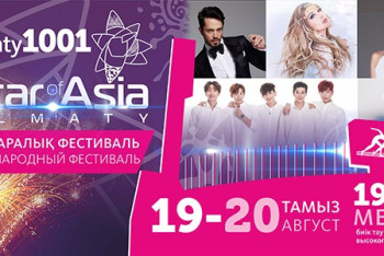 118 стран посмотрят фестиваль «Star of Asia» в прямом эфире