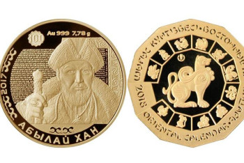 Нацбанк выпустил в обращение памятные монеты «Абылай хан» и «Год собаки»