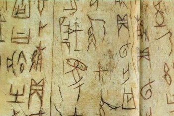 В Китае предлагают 15 тысяч долларов за расшифровку иероглифов