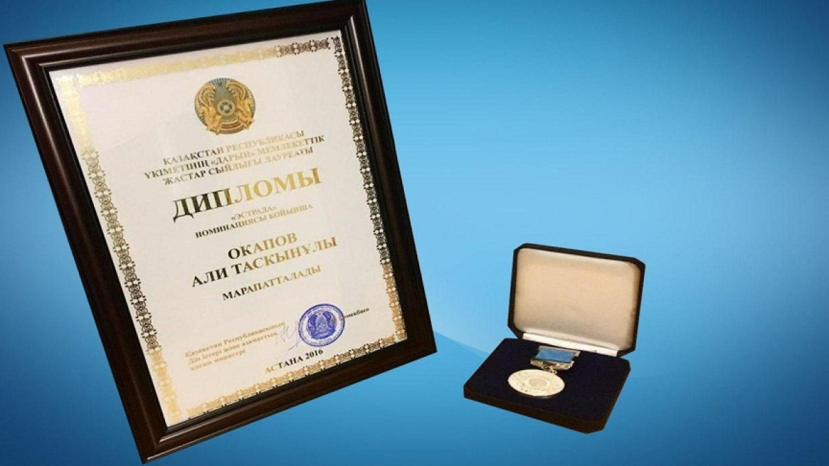 В Казахстане объявили конкурс на соискание госпремии «Дарын»