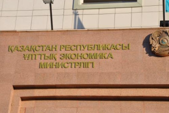 Рост ВВП по пяти месяцам 2017 года составил 4,1% - МНЭ РК