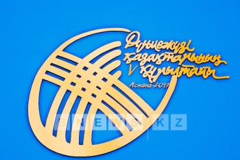 Фотография к новости: V Всемирный курултай казахов с участием Президента проходит в Астане