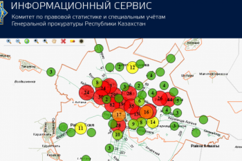 Отслеживать уровень преступности в своем городе казахстанцы смогут онлайн