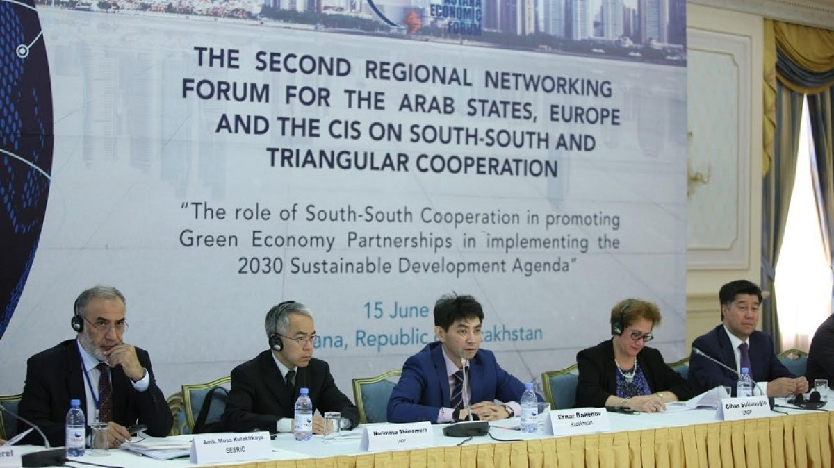 В Астане прошел Региональный форум по сотрудничеству Юг-Юг