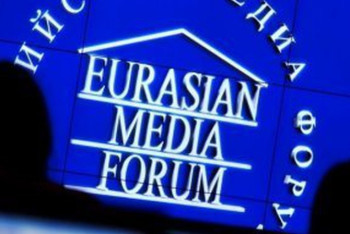 Искать компромисс будут участники XIV Евразийского медиафорума