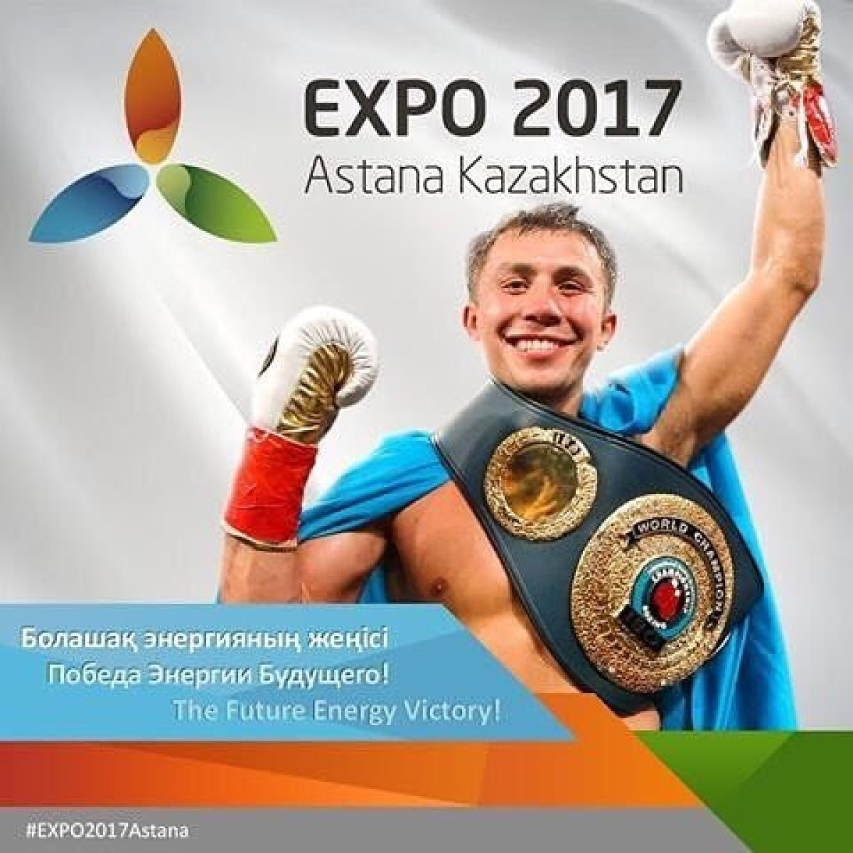 Головкин планирует провести титульный бой в Казахстане