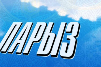 В Казахстане стартовали республиканские конкурсы «Парыз» и «Еңбек Жолы»