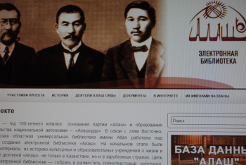 Вся информация об «Алаш» теперь доступна казахстанцам онлайн