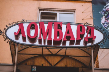 Генпрокуратура РК усилит контроль за ломбардами