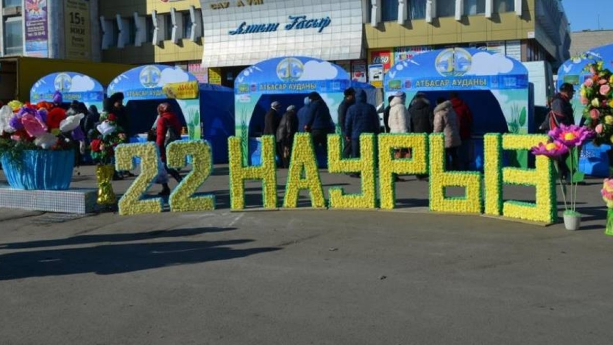 Асель Турар