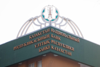 Фотография к новости: Инвестиционный доход по пенсионным активам ЕНПФ в 2016 году составил 531 млрд тенге