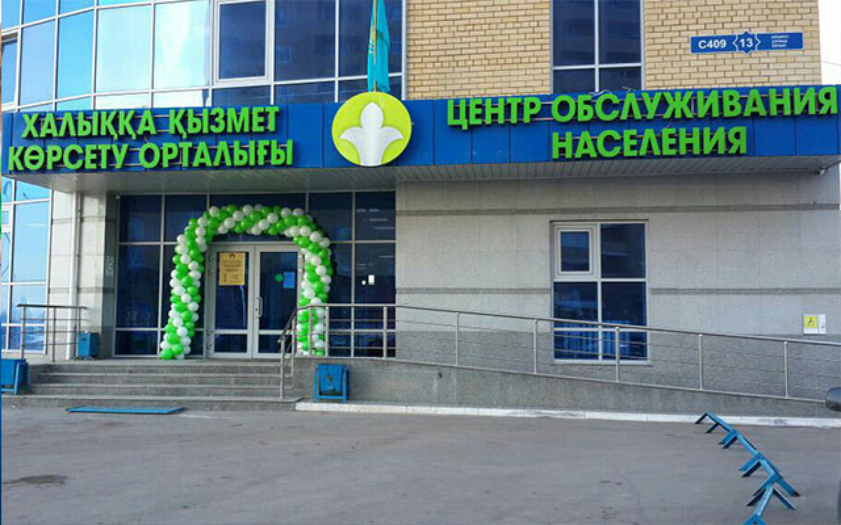 В Алматы новый ЦОН будет обслуживать до 1,5 тысячи человек в день