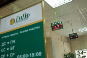 Фотография к новости: Адвокаты по делу ЕНПФ добиваются отмены постановления суда