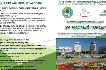 Фотография к новости: Нужна ли жителям мегаполиса сортировка мусора?