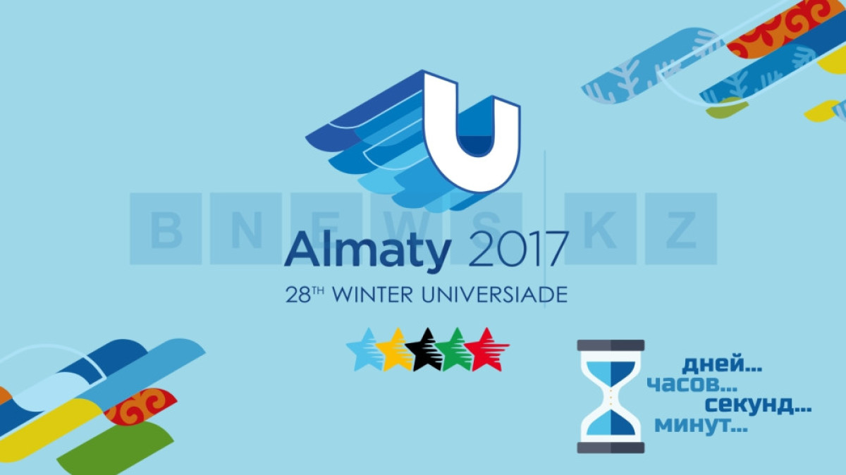 Чингиз Ракмаров: Универсиада-2017 даст хороший импульс развитию спорта в РК