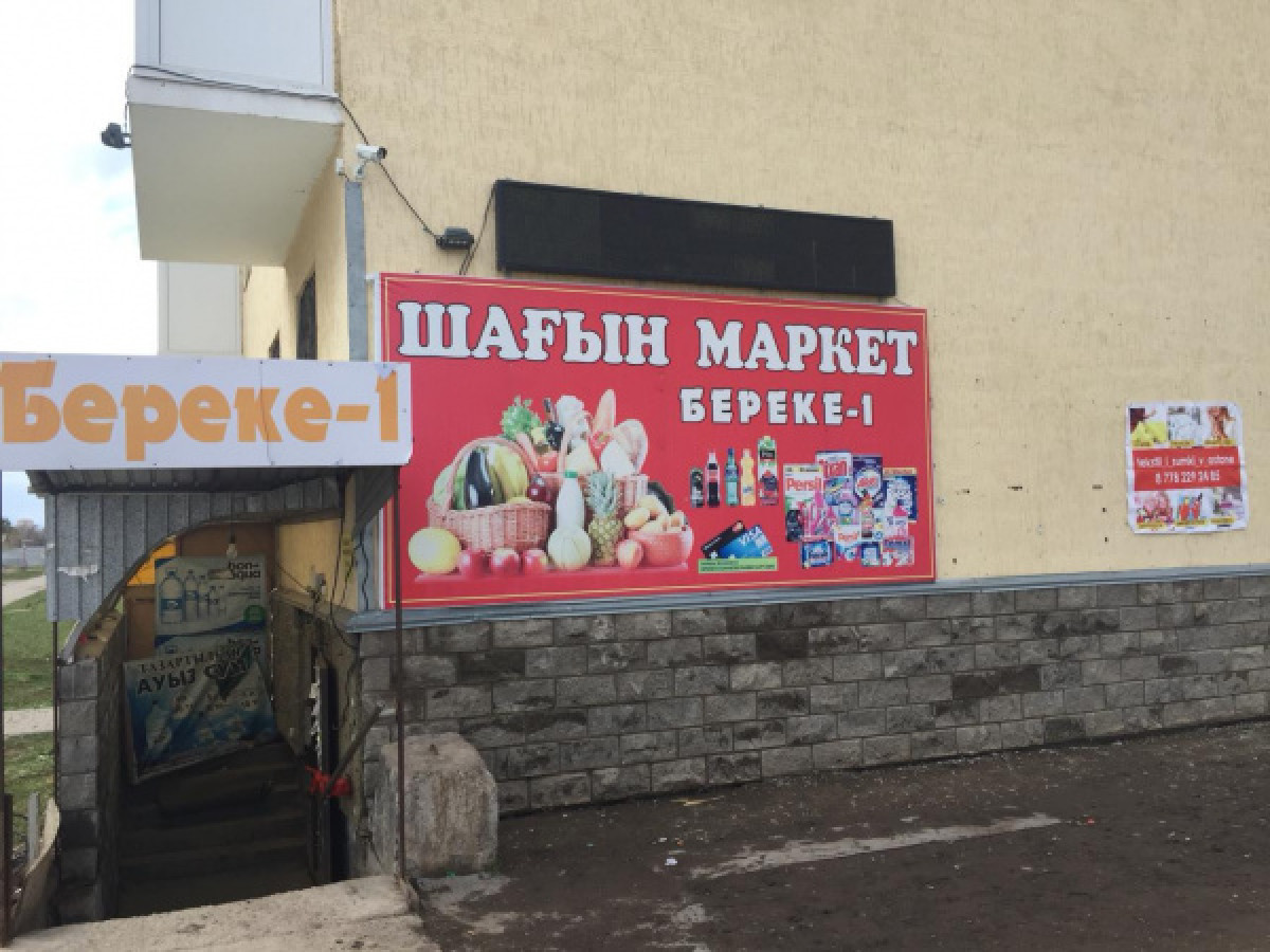 пресс-служба акимата 