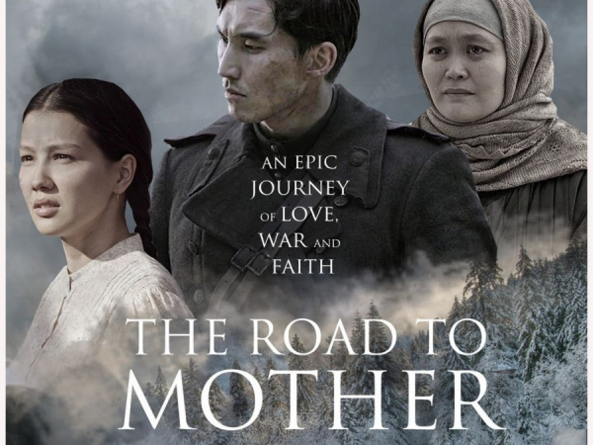 "Дорога к матери" Акана Сатаева выходит в прокат в США