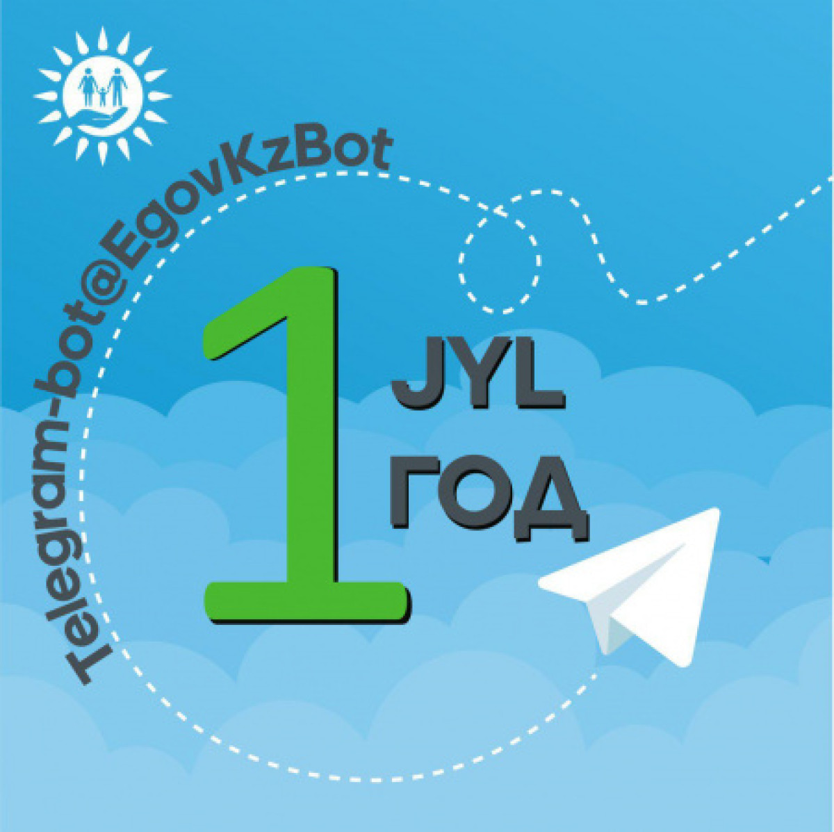 пресс-служба АО "Правительство для граждан"