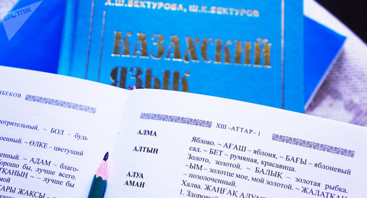 Sputnik Kazakhstan