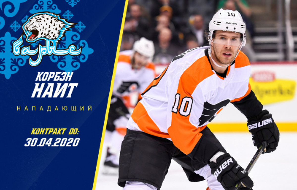 ХК &quot;Барыс&quot;