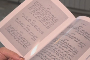 Фотография к новости: Уникальный документ прошлого столетия презентовали в Семее  