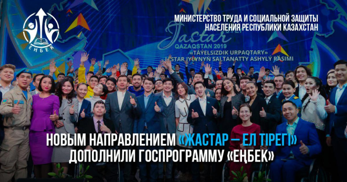 200 тысяч казахстанцев обучат самым востребованным профессиям 