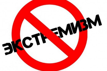 Центр для борьбы с экстремизмом откроют в Костанайской области