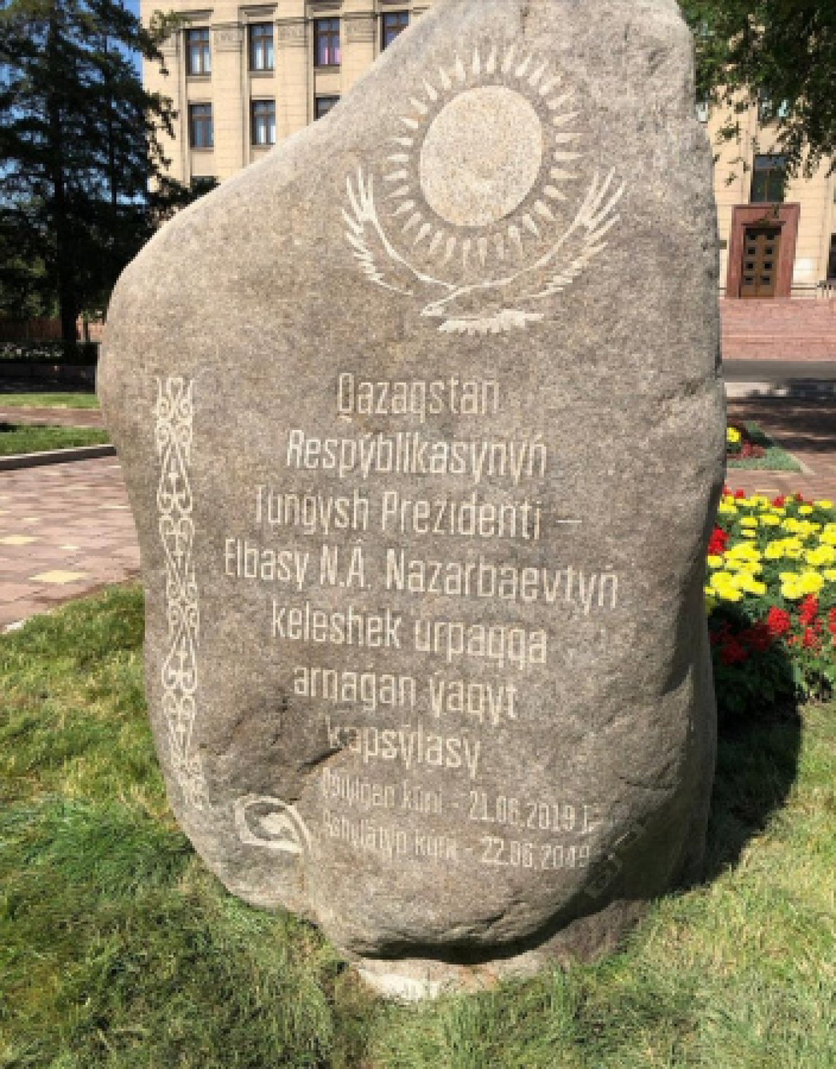 Назарбаев заложил капсулу времени в Алматы 