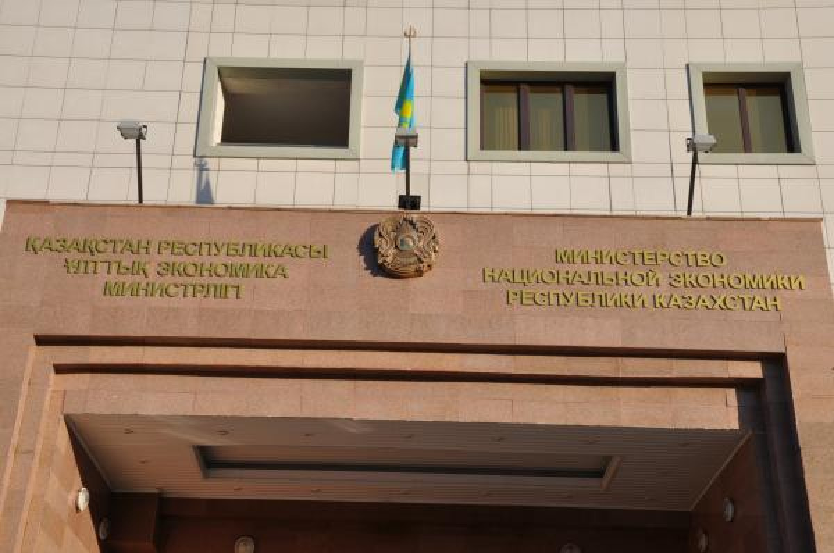 economy.gov.kz
