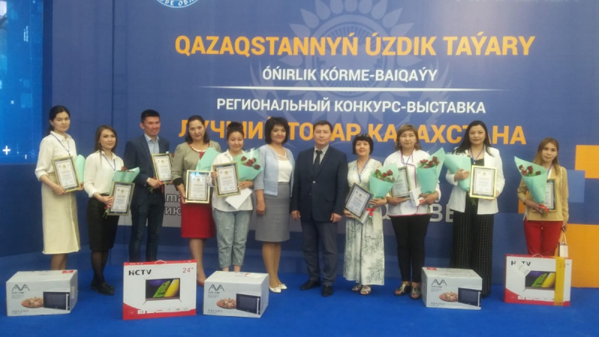 В Актобе выбрали лучших товаропроизводителей