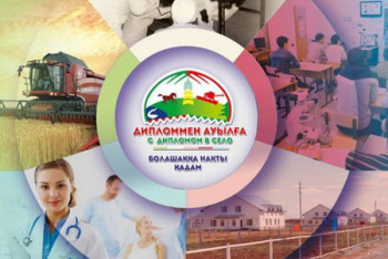 Как привлечь молодые кадры в пригородные села столицы, рассказал аким района