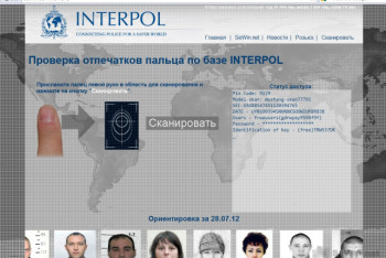 Фотография к новости: ПА ОБСЕ призвала использовать базы Интерпола для выявления террористов