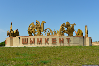 Реализация Комплексного плана развития Шымкента позволит довести объем инвестиций до 1 трлн тенге